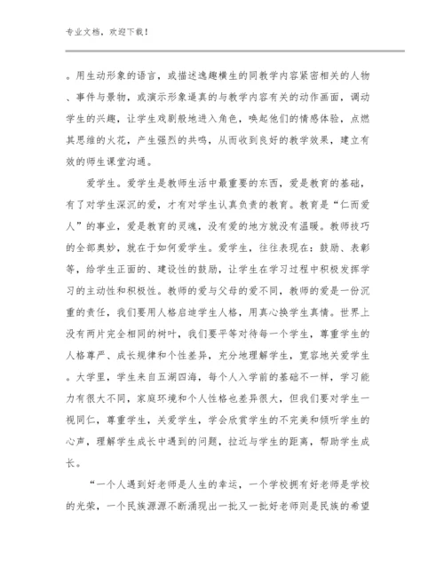 2023年教师支教心得体会范文22篇文档选编.docx