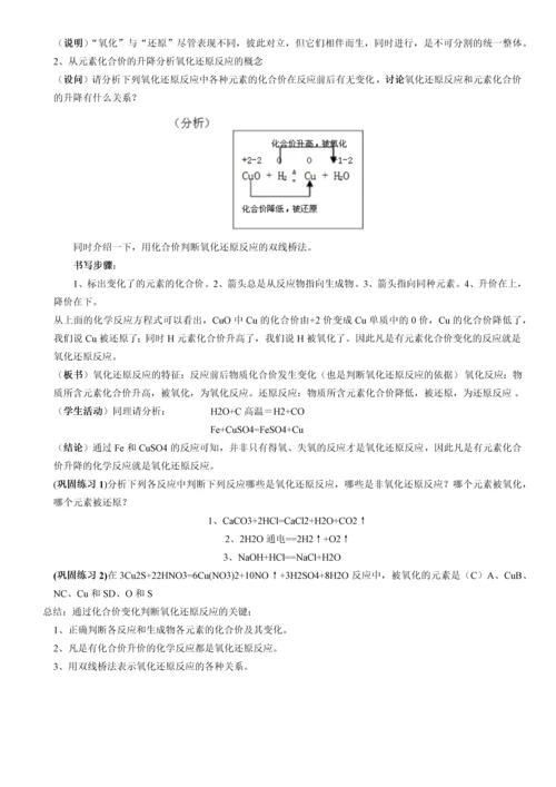 高中化学面试常考题.docx