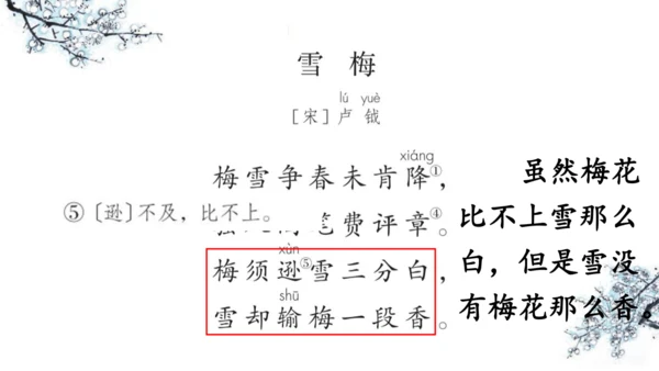 统编版语文四年级上册9《古诗三首》（课件）
