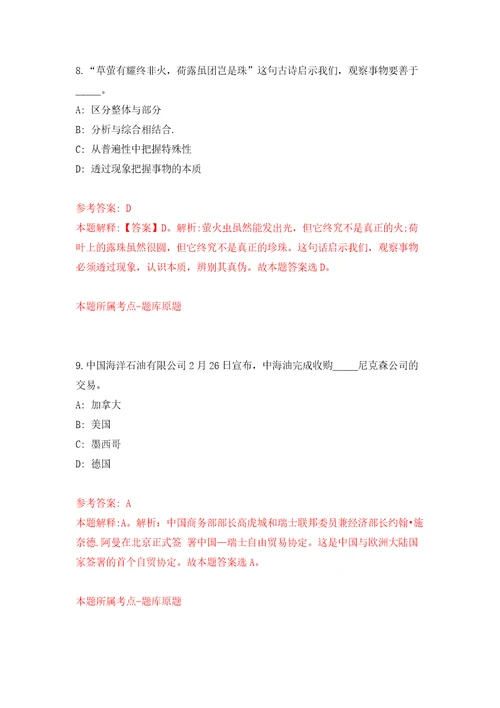 2021年湖北十堰市郧西县基层医疗卫生专业技术人员招考聘用练习训练卷第0版