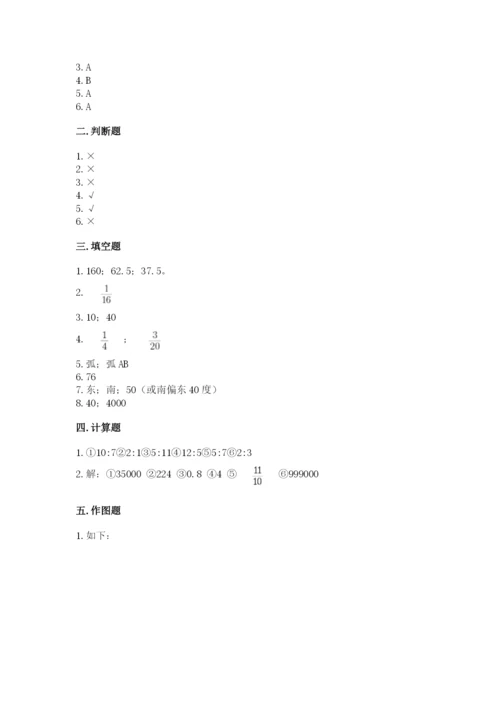 小学六年级数学上册期末考试卷含完整答案（必刷）.docx