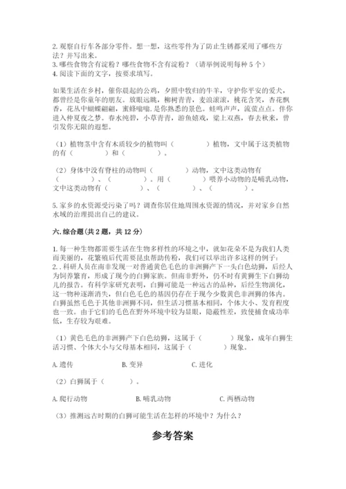 教科版六年级下册科学期末测试卷（历年真题）word版.docx