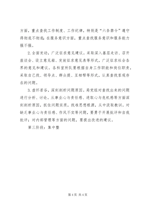 质监系统在基层党组织党员中开展创先争优活动实施方案 (2).docx