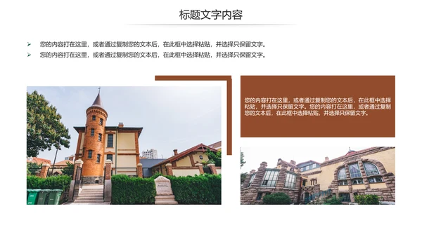 全球旅游欧洲旅游风情文化留学教育动态PPT模板