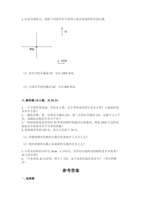 小学数学六年级上册期末卷（原创题）.docx