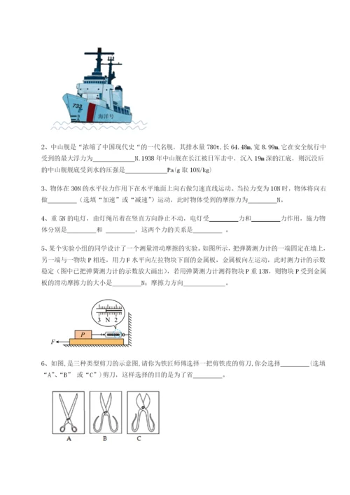 滚动提升练习天津南开大附属中物理八年级下册期末考试单元测试试卷（附答案详解）.docx