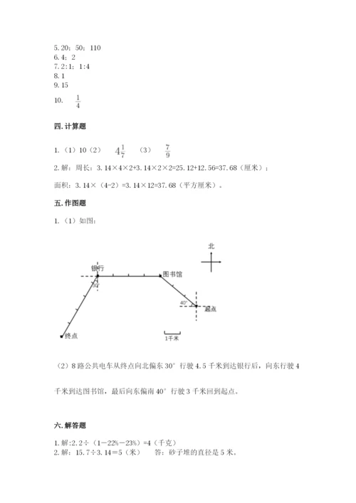 2022六年级上册数学期末考试试卷精品【全国通用】.docx