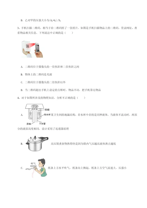 强化训练陕西延安市实验中学物理八年级下册期末考试章节训练试卷（含答案详解）.docx