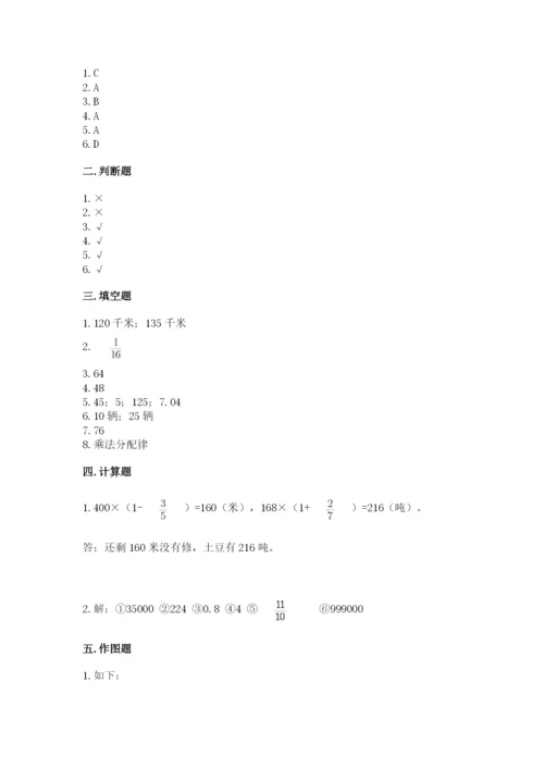 西师大版六年级上册数学第一单元 分数乘法 测试卷加下载答案.docx