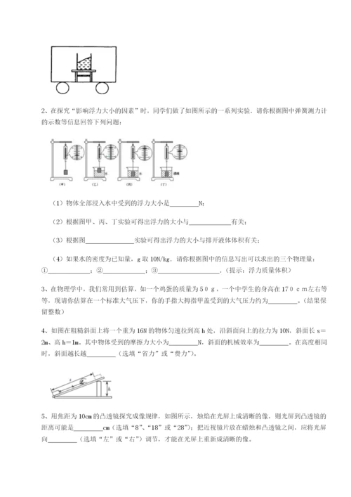 基础强化山东济南回民中学物理八年级下册期末考试必考点解析试卷（含答案详解版）.docx