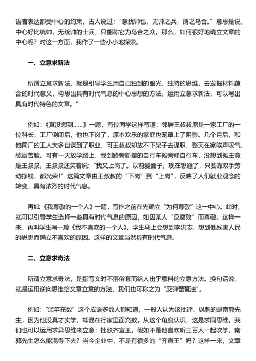 怎样写好规范的议论文.docx