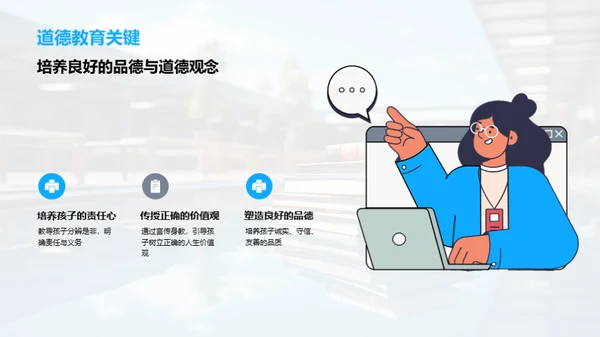 家校共育 智慧成长