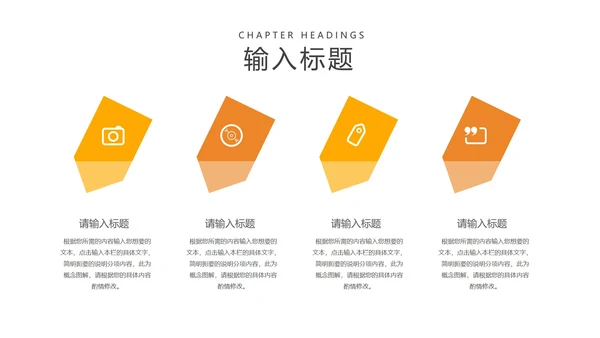 简约风橙色字母英语课堂教学PPT模板