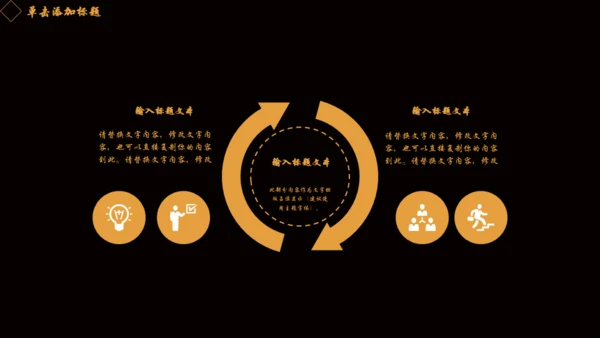 不忘初心继续前进金色城市奢华感通用PPT模板