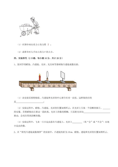 第二次月考滚动检测卷-黑龙江七台河勃利县物理八年级下册期末考试定向测试练习题（解析版）.docx