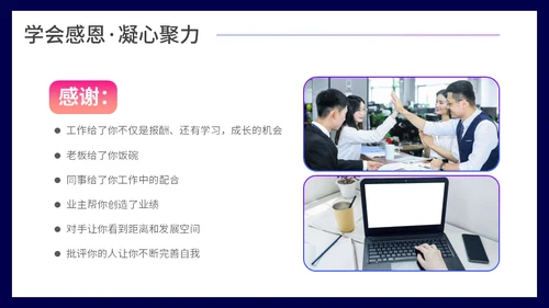 团队凝聚力团队精神培训通用PPT模板