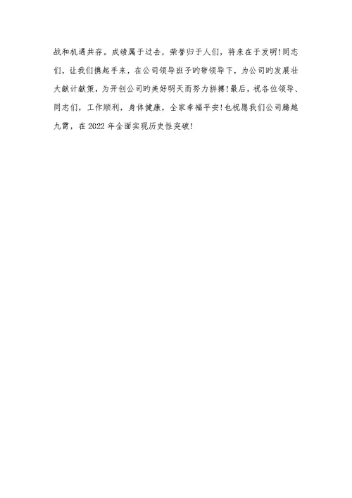 2022最新工会女工工作优秀个人事迹材料整理两篇
