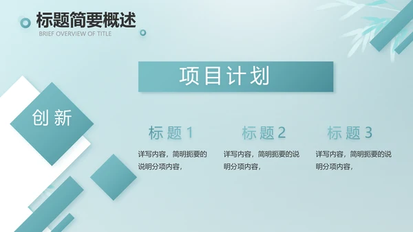公司茶话会工作总结汇报介绍简介PPT