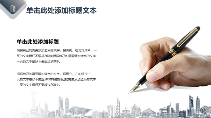 大气公司简介画册通用PPT模板