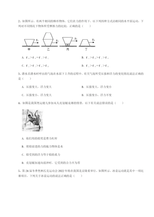 强化训练湖南张家界市民族中学物理八年级下册期末考试专项测评试卷（含答案详解版）.docx