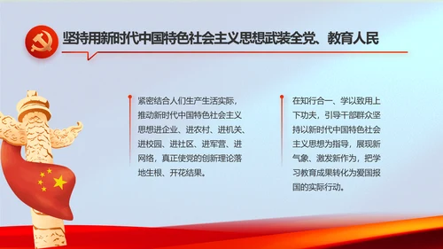 大气加强党风廉政建设工作总结PPT