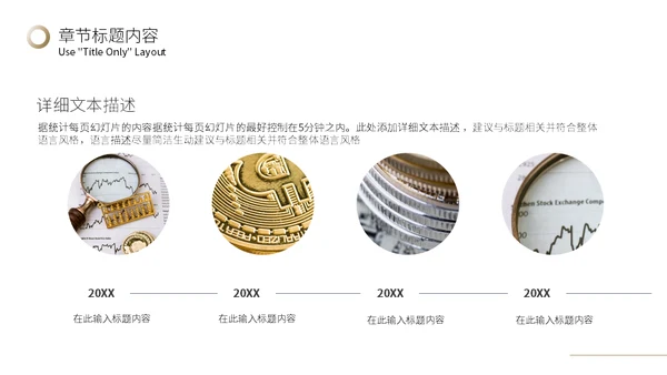 白金质感年终汇报总结宣传推广通用PPT模板