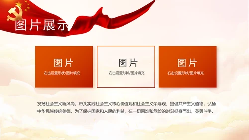 欢庆国庆节主题班会动态PPT模板