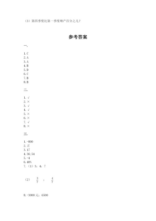 小升初数学综合练习试题及参考答案（培优b卷）.docx