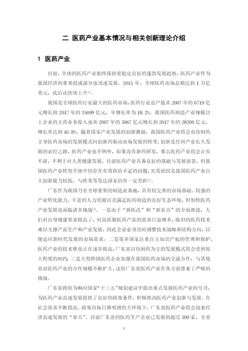 邓琪伟本科毕业论文.docx