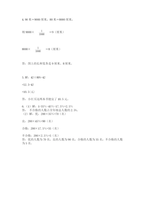 贵州省【小升初】2023年小升初数学试卷精品（夺冠系列）.docx