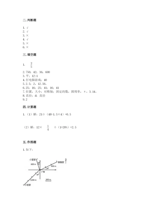 小学六年级上册数学期末测试卷及一套完整答案.docx