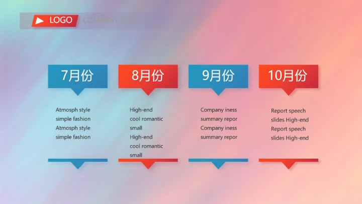 大学生辩论赛比赛演讲动态PPT模板