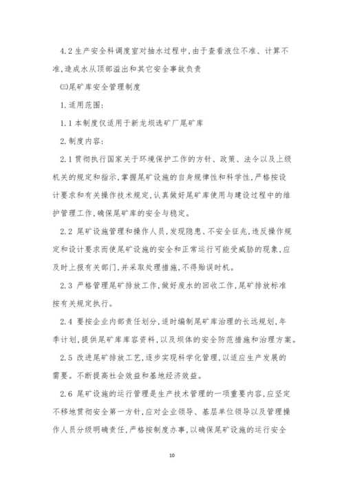 急救管理制度15篇.docx