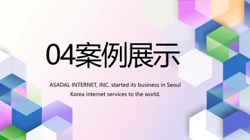 公司品牌策划案例年终工作总结动态PPT模板