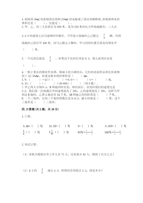 人教版六年级下册数学期末测试卷精品（完整版）.docx