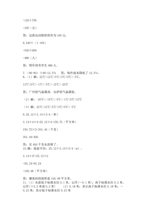 小升初数学应用题50道及参考答案（培优b卷）.docx