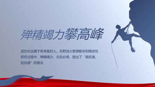 开展蓝色党员学习教育培训动态PPT模板