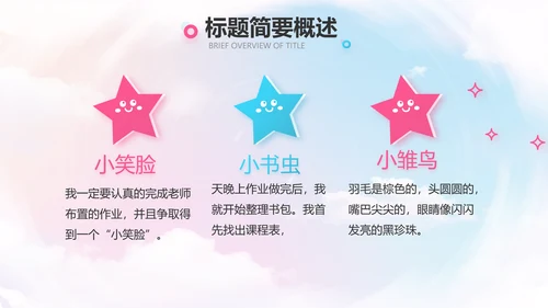 欢快61六一儿童节动态PPT