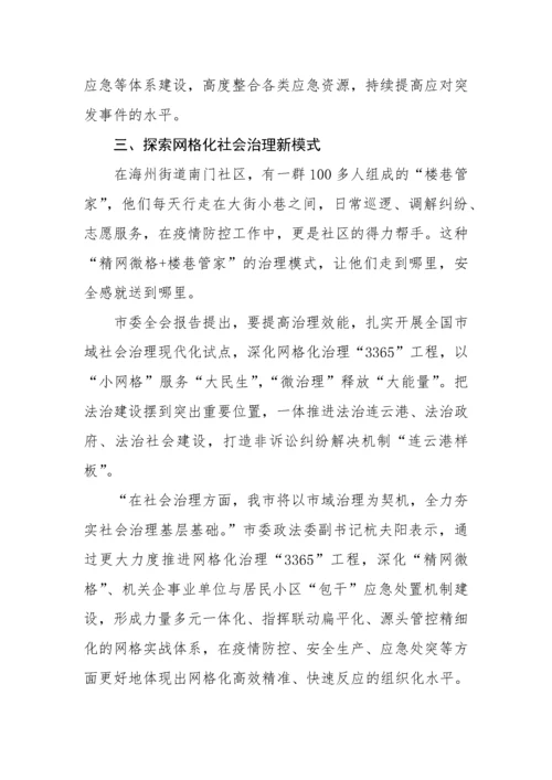 【学习资料】信访、维稳、安保理论文章汇编（29篇）.docx