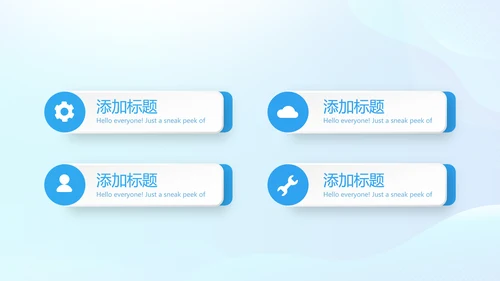 关爱医护人员动态PPT