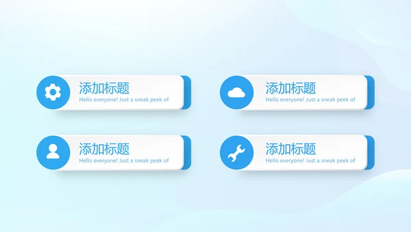 关爱医护人员动态PPT
