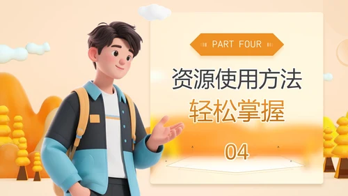 橙色潮流插动漫风学生会招新PPT模版