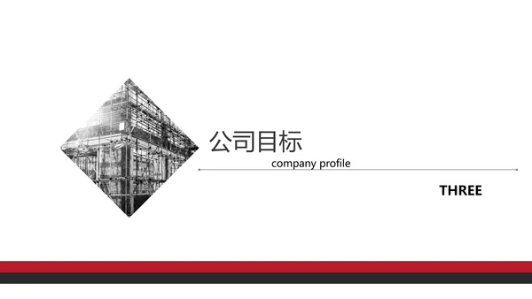 城市建筑工程企业项目宣传通用PPT模板