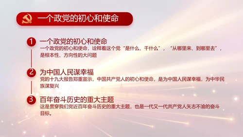 党支部党员大会年终工作总结动态PPT