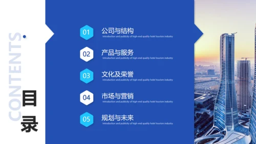 大气的公司介绍宣传通用PPT模板