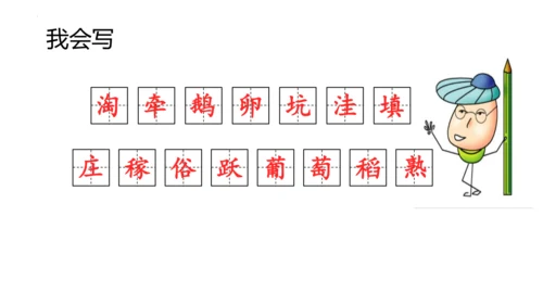2《走月亮》（课件）
