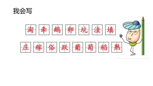 2《走月亮》（课件）