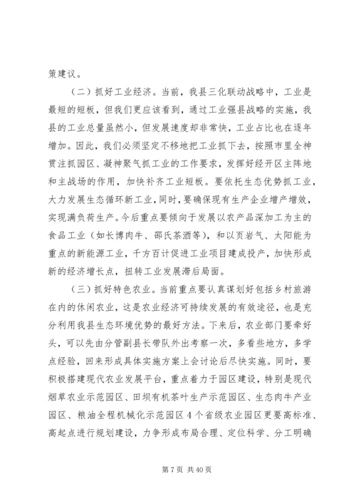 基层调研报告范文4篇.docx