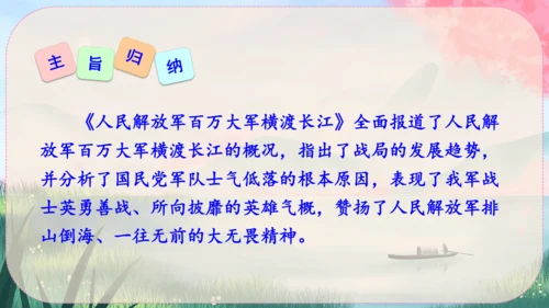 1《消息二则》课件