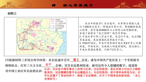 第五单元  从国共合作到国共对立（复习课件）-【课堂无忧】新课标同步核心素养课堂